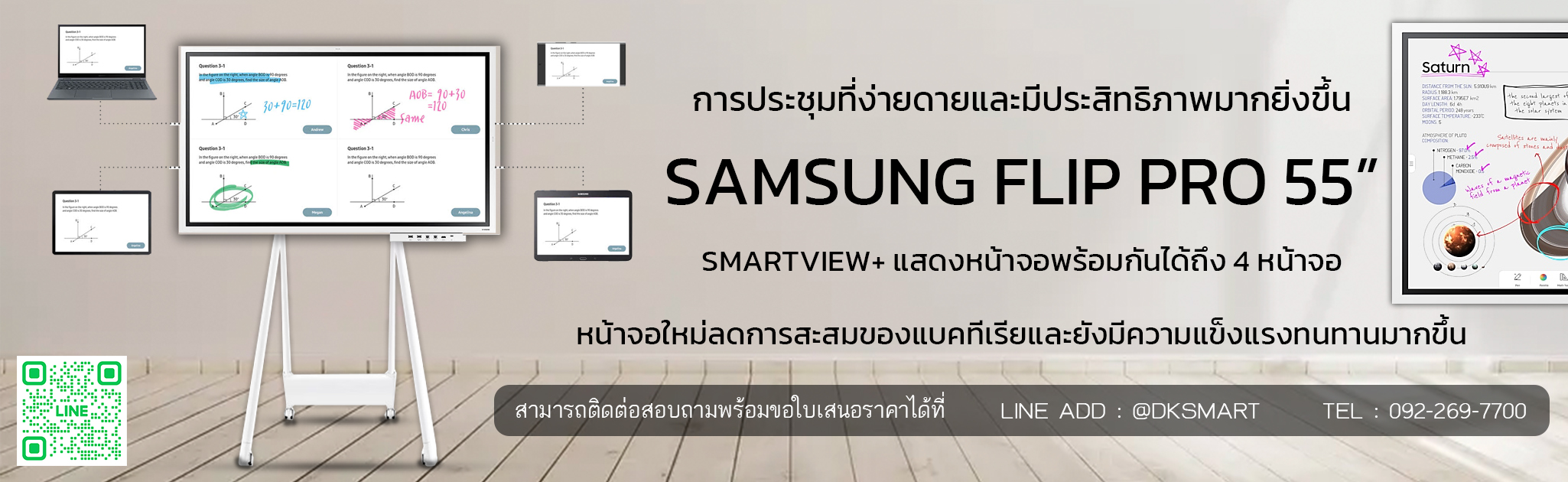 Samsung Interactive Signage Flip Pro 55" WMB