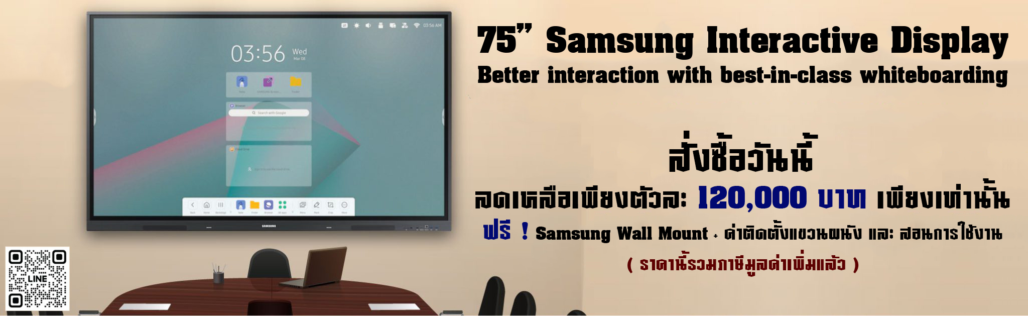 Samsung Interactive Display