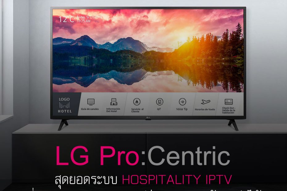 LG Pro Centric
